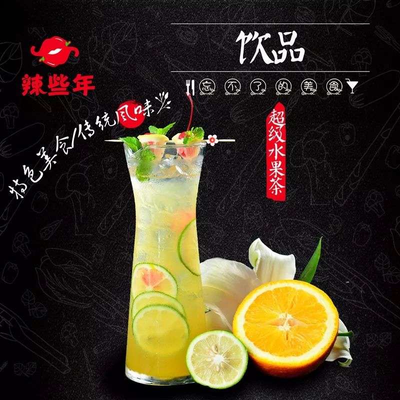 超级水果茶.jpg