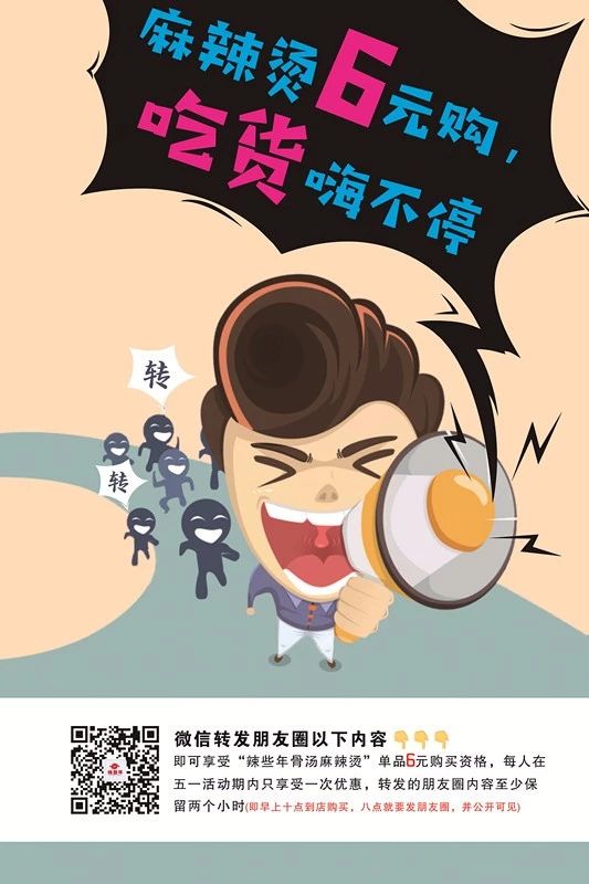 辣些年麻辣烫 辣些年麻辣烫
