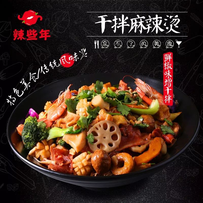 鲜椒味增干拌.jpg