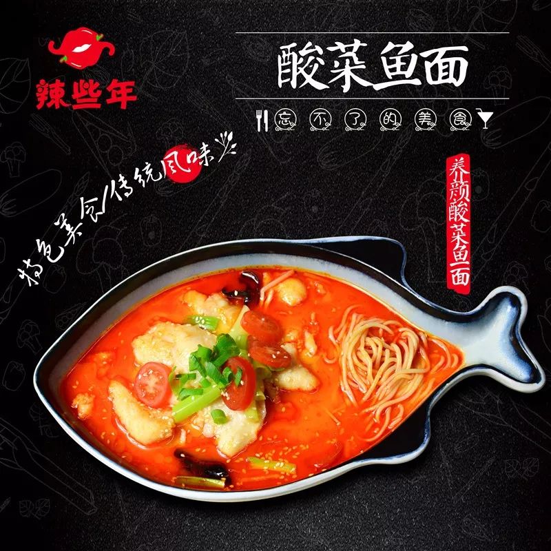 养颜酸菜鱼面.jpg